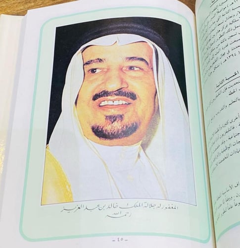 من المجلدات الجميلة والنادرة؛ مجلد بعنوان “تلفزيون...