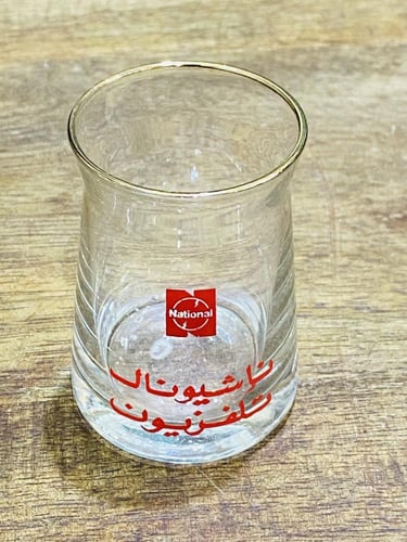 من البنود الشحيحة جداً؛ استكانة شاي بشعار شركة ناش...