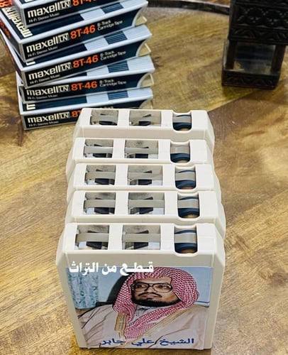 من البنود الشحيحة؛ أشرطة كاتريج للقاريء الشيخ علي...