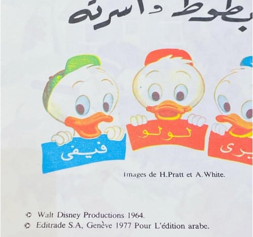 من النوادر؛ مغلف بداخله عدد ٦ كتيبات من قصص ديزني...