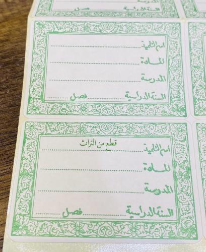 من النوادر؛ مغلف طوابع دراسية من أشهر الطوابع فترة الثمانينات؛ المغلف بداخله عدد ١٦ طابع؛ صناعة تايوان السعر للمغلف كامل