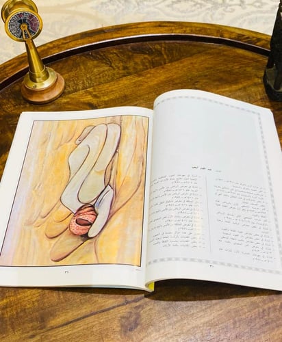 من نوادر الكتب وبحالة المطبعة؛ كتاب الفنون التشكيل...