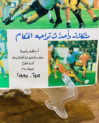 من النوادر؛ كتاب من الحجم الكبير بعنوان مخالفات كر...