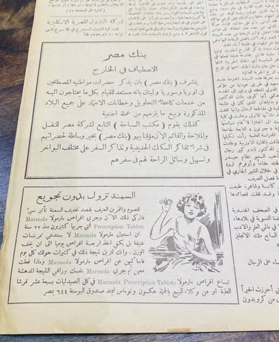 من المطبوعات الشحيحة والمميزة جداً؛ اللطائف المصور...