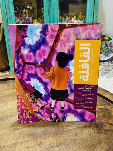 من البنود المميزة؛ عدد ٥ أعداد لمجلة القافلة لم تس...