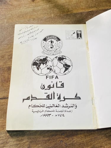 كتاب مميز بعنوان قانون كرة القدم عام ١٤١٤هـ - ١٩٩٣...