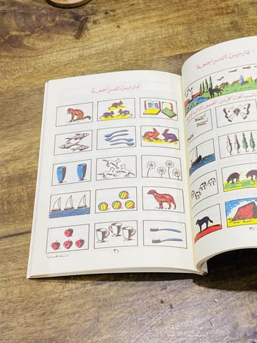من أشهر مناهج وزارة المعارف عام ١٣٩٧هـ - ١٩٧٧م؛ كت...