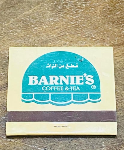 من النوادر؛ كبريت بارنيز شاهي قهوة