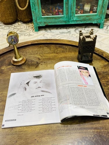 من البنود المميزة؛ مجلة فواصل عام ٢٠٠٤م؛ تحمل على...