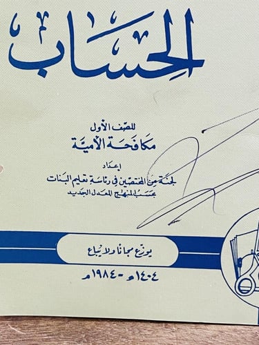 من البنود الشحيحة وبلون مميز مختلف عن بقية مناهج ت...