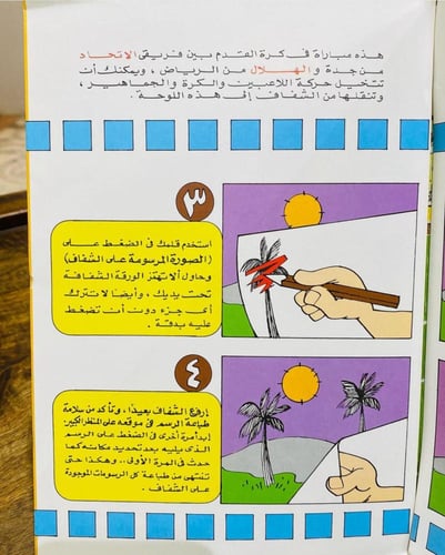 من البنود الشحيحة جداً؛ لعبة التيك توك لعبة نقل ال...