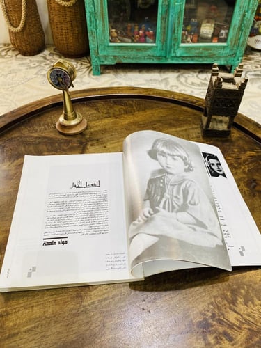 من البنود الشحيحة؛ مجلة بعنوان ناريمان الملكة الأخ...