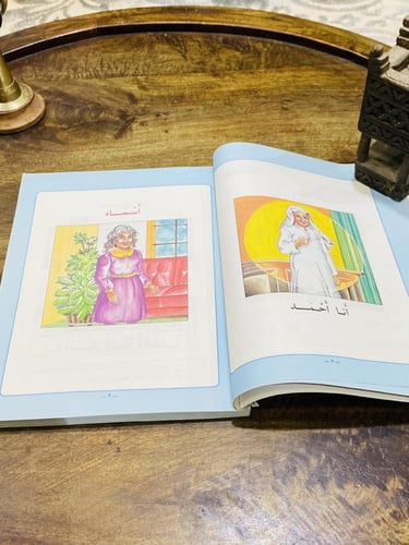 من المناهج الشحيحة؛ كتاب القراءة والأناشيد للصف ال...