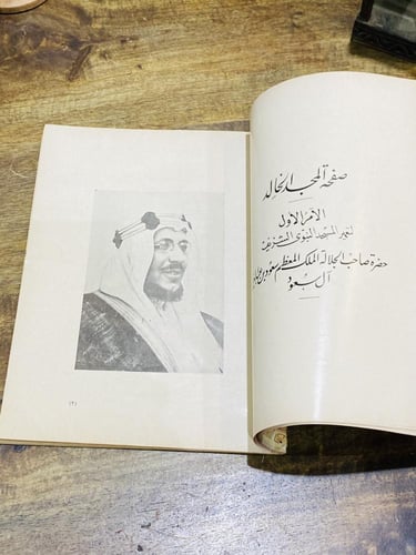 من البنود الشحيحة جداً؛ كتاب بعنوان "جلالة الملك س...