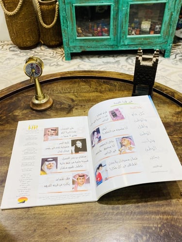 من البنود المميزة؛ مجلة بروز عام ٢٠٠٢م؛ بداخل المج...