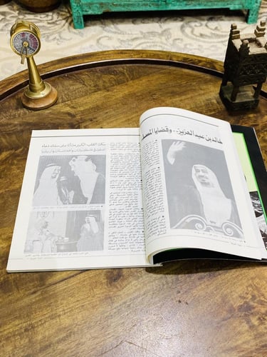 من النوادر؛ المجلة العربية العدد ٥٦ من السنة الساد...