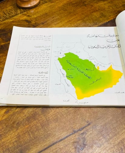 من نوادر الكتب؛ كتاب هذه بلادنا من الورق المصقول؛...
