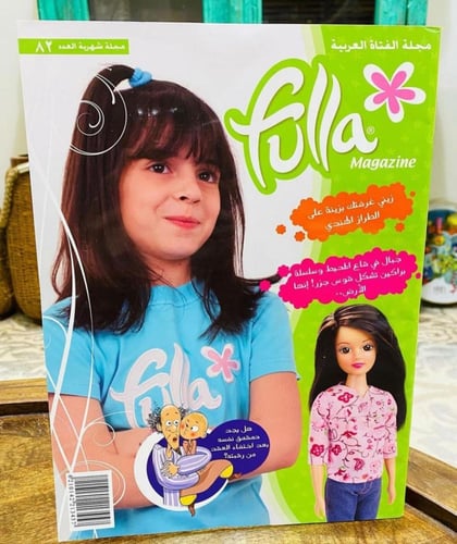 مجلات فلة الأعداد رقم ٧٣ - ٧٥ - ٧٧ - ٧٩ - ٨١ - ٨٢...