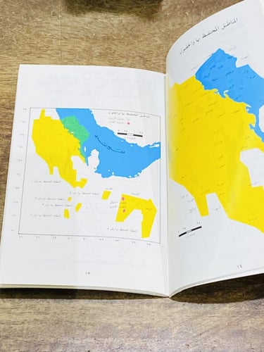 من البنود الشحيحة؛ كتيب حقائق وأرقام لشركة أرامكو...