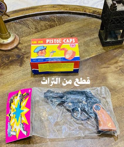من أشهر الألعاب؛ مسدس قديم جداً مخزن بتغليفة المصن...