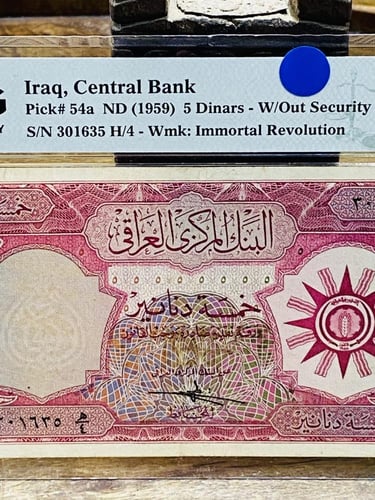 من النوادر؛ ٥ دينار عراقي إصدار عام ١٩٥٩م تقيم ٣٠...