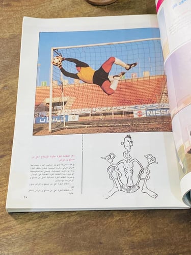 من النوادر؛ كتاب من الحجم الكبير بعنوان الحراس طبع...