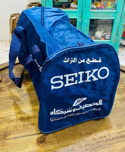 من النوادر؛ حقائب مختلفة الأحجام من شركة الساعات ا...