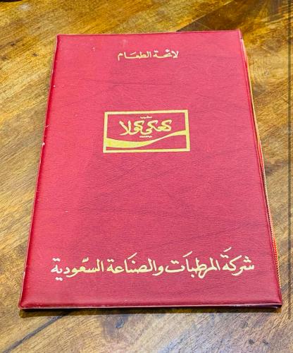 من البنود النادرة؛ محفظة أو جراب من الجلد للائحة ا...