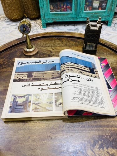 من البنود الشحيحة؛ كتاب من الحجم الكبير؛ خرائط الف...