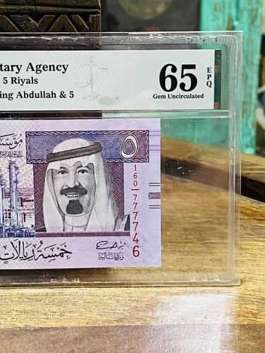 عملة الملك عبدالله رحمه الله؛ فئة خمسة ريال تقسيم...