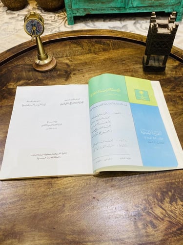 من البنود التعليمية الشحيحة؛ كتاب بعنوان القراءة ا...