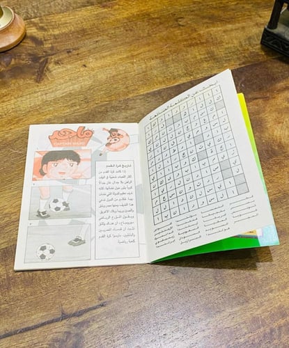 من النوادر؛ كتيب الكابتن ماجد (أصل) مخزن تخزين ممت...