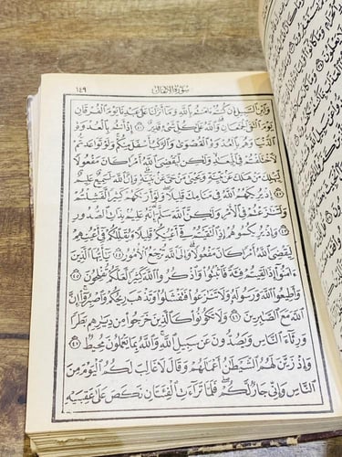 من البنود الشحيحة؛ مصحف بغلاف متين طبع عام ١٩٧٨م