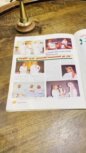 من البنود المميزة؛ مجلة المختلف عام ١٩٩٦م؛ وحوار م...