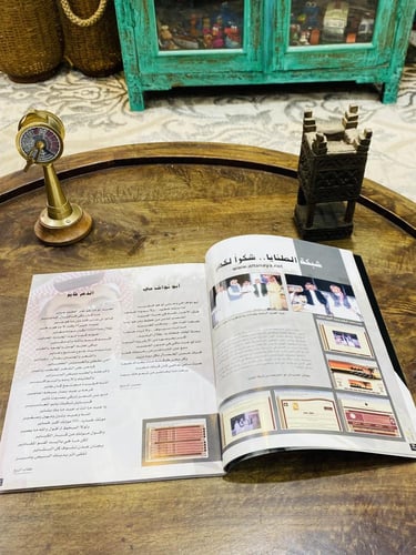 من البنود المميزة؛ مجلة فواصل عام ٢٠٠٤م؛ تحمل على...