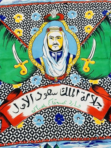 من النوادر؛ منديل بحجم ٨٩سم في ٧٤سم؛ كان يسمى مندي...