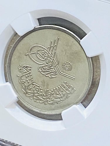 من البنود الشحيحة؛ ١ قرش ملك الحجاز ونجد وملحقاتها...