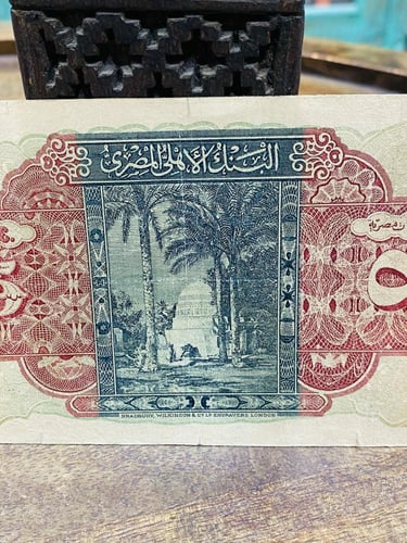 من البنود الشحيحة؛ ٥ جنية مصري ملكى واجهة البنك إص...