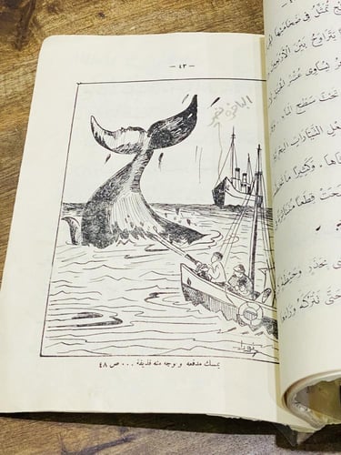 من قصص الأطفال القديمة جداً قصة بعنوان بين الجبال...