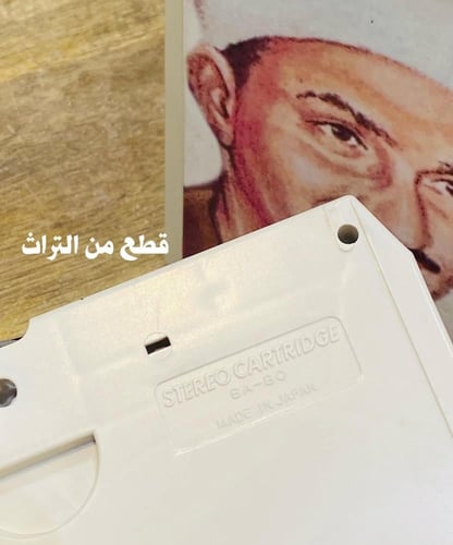 من البنود الشحيحة؛ أشرطة كاتريج للقاريء الشيخ محمد...