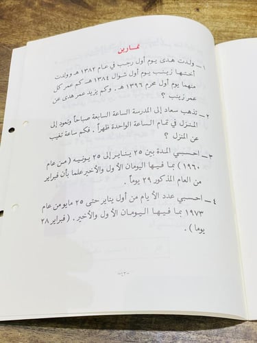 من البنود الشحيحة وبلون مميز مختلف عن بقية مناهج ت...