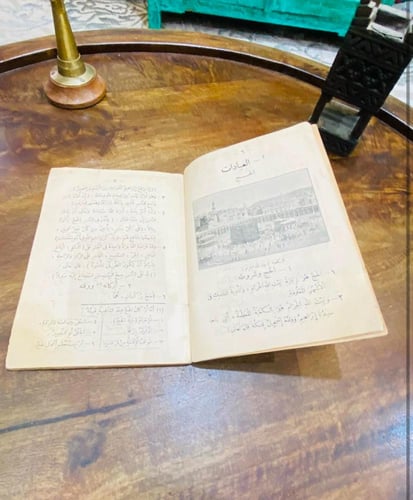 من البنود الشحيحة جداً؛ كتيب بعنوان الهداية الإسلا...