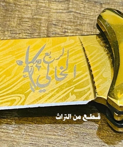 من البنود المميزة جداً؛ سكين الربع الخالي؛ متينة و...