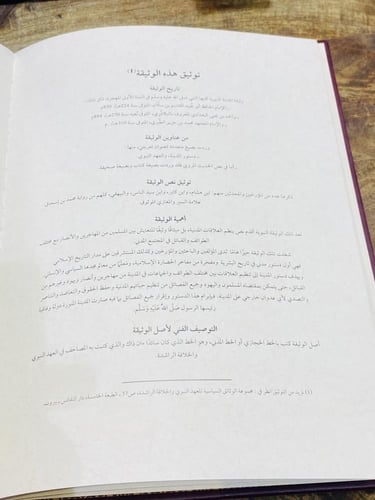 من البنود الشحيحة؛ مجلد كبير الحجم بطباعة فاخرة جد...