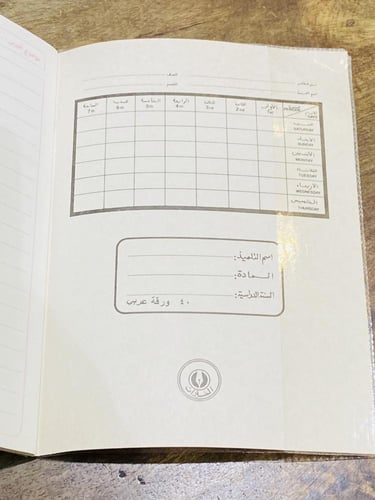 من البنود المميزة؛ دفتر قديم بشخصية شهيرة