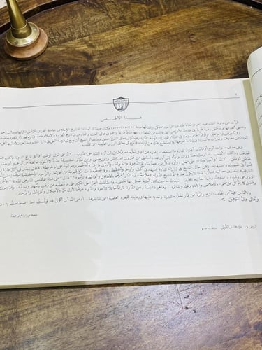 من البنود الشحيحة جداً؛ الأطلس التاريخي للدولة الس...