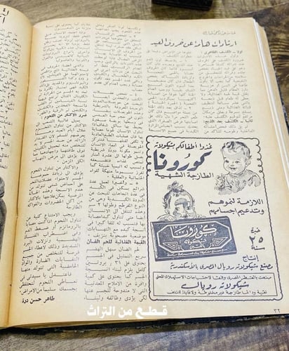 من البنود الشحبحة؛ مجلد لمجلة بنت النيل جميل جداً...