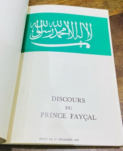 من البنود الشحيحة؛ كتاب باللغة الفرنسية؛ بعنوان كل...