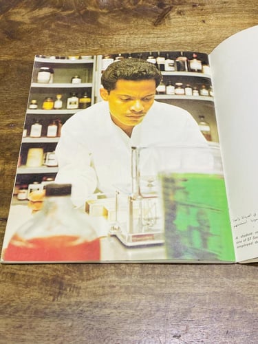 من البنود الشحيحة؛ كتاب بعنوان أرامكو طبع عام ١٩٧٠...