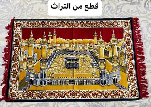 من البنود المميزة؛ سجادة اشتهرت فترة السبعينات وال...